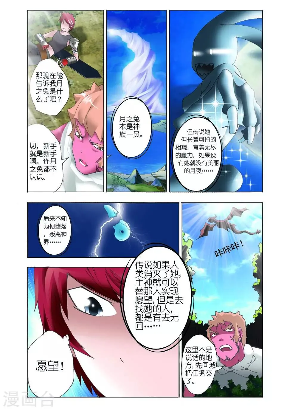 第3话 第1页