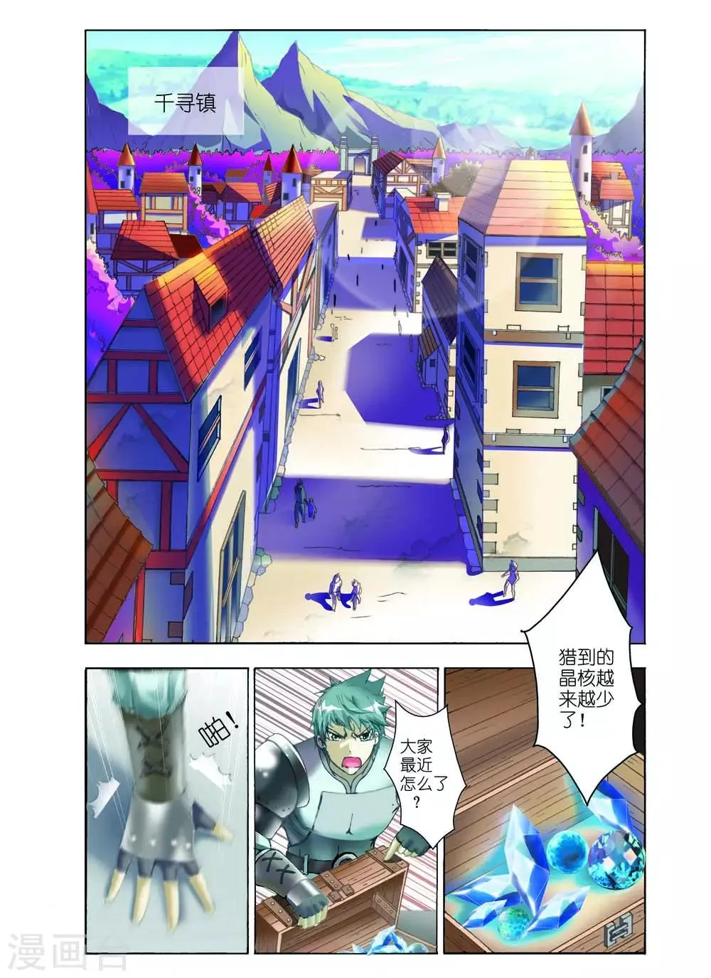 第3话 第2页