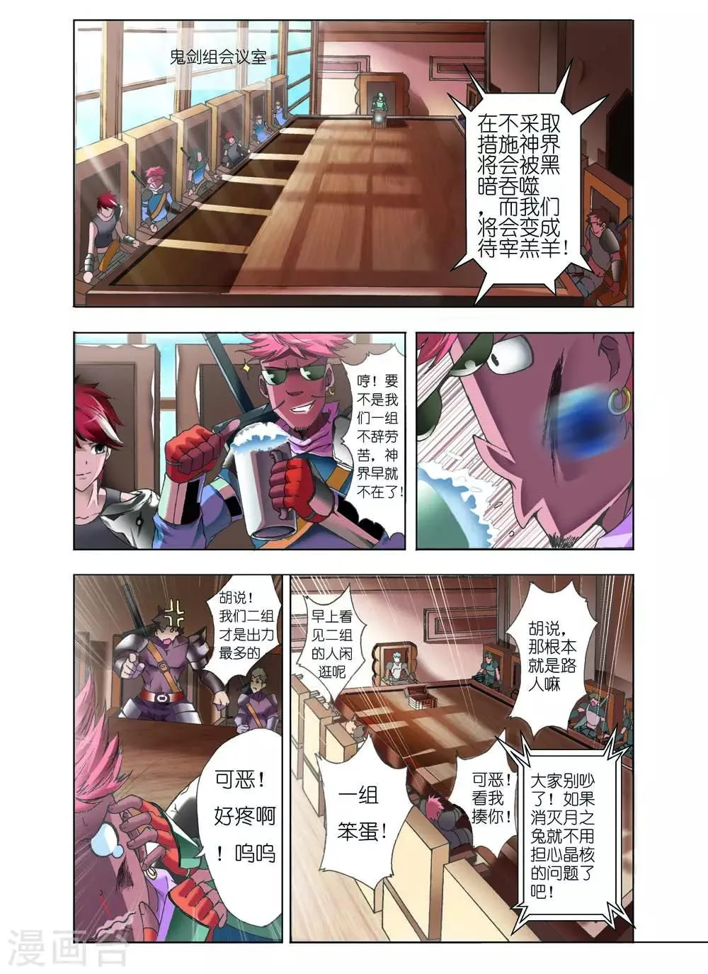 第3话 第3页