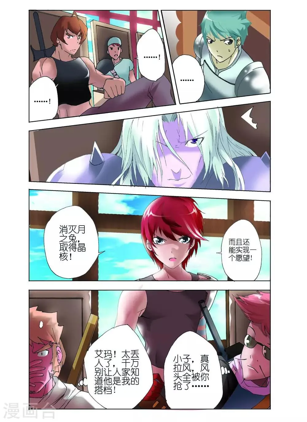 第3话 第4页