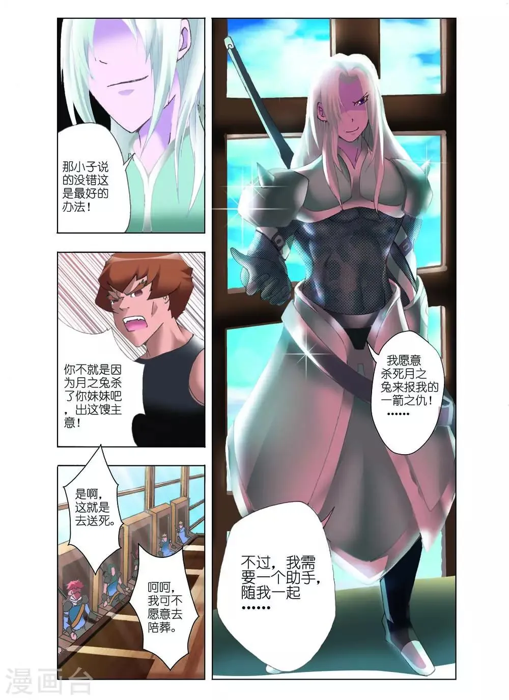 第3话 第6页