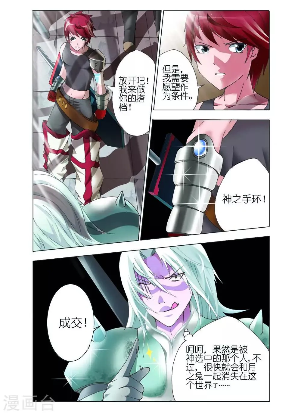 第3话 第7页