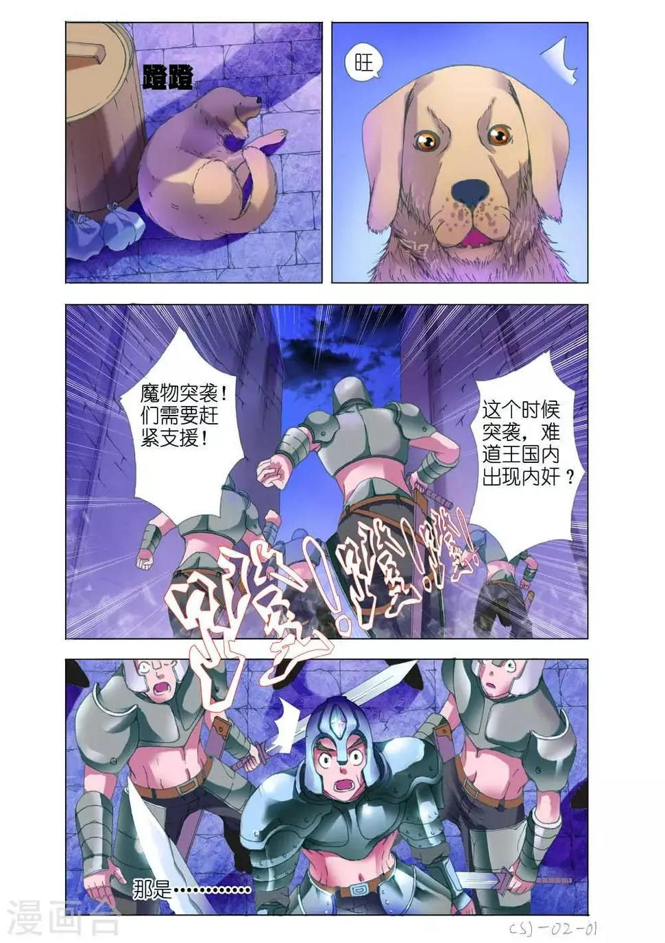 第4话 第1页