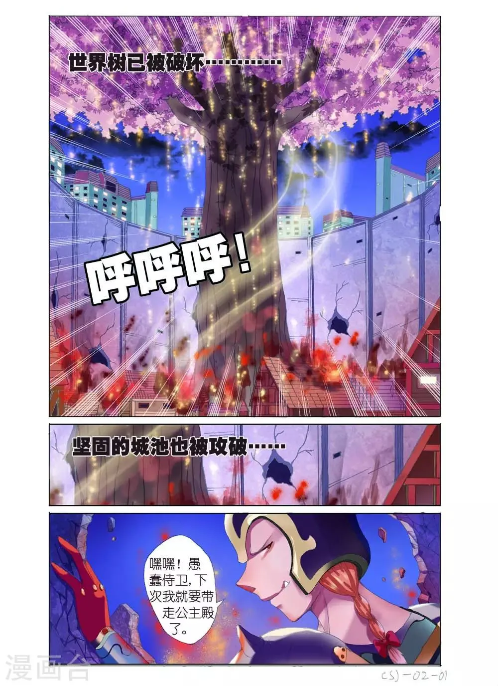 第4话 第2页
