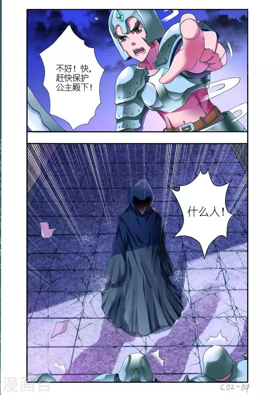 第4话 第3页