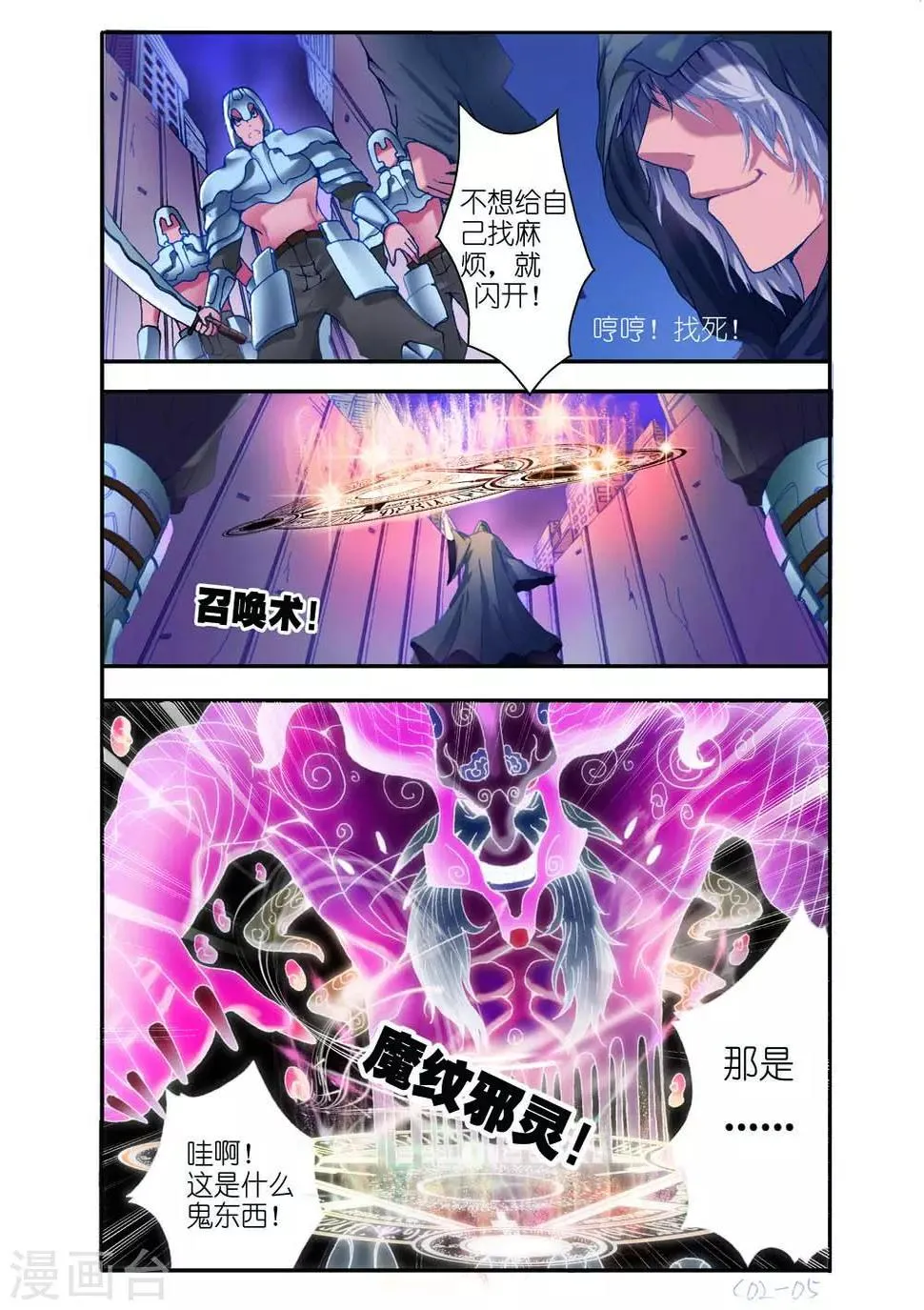 第4话 第4页
