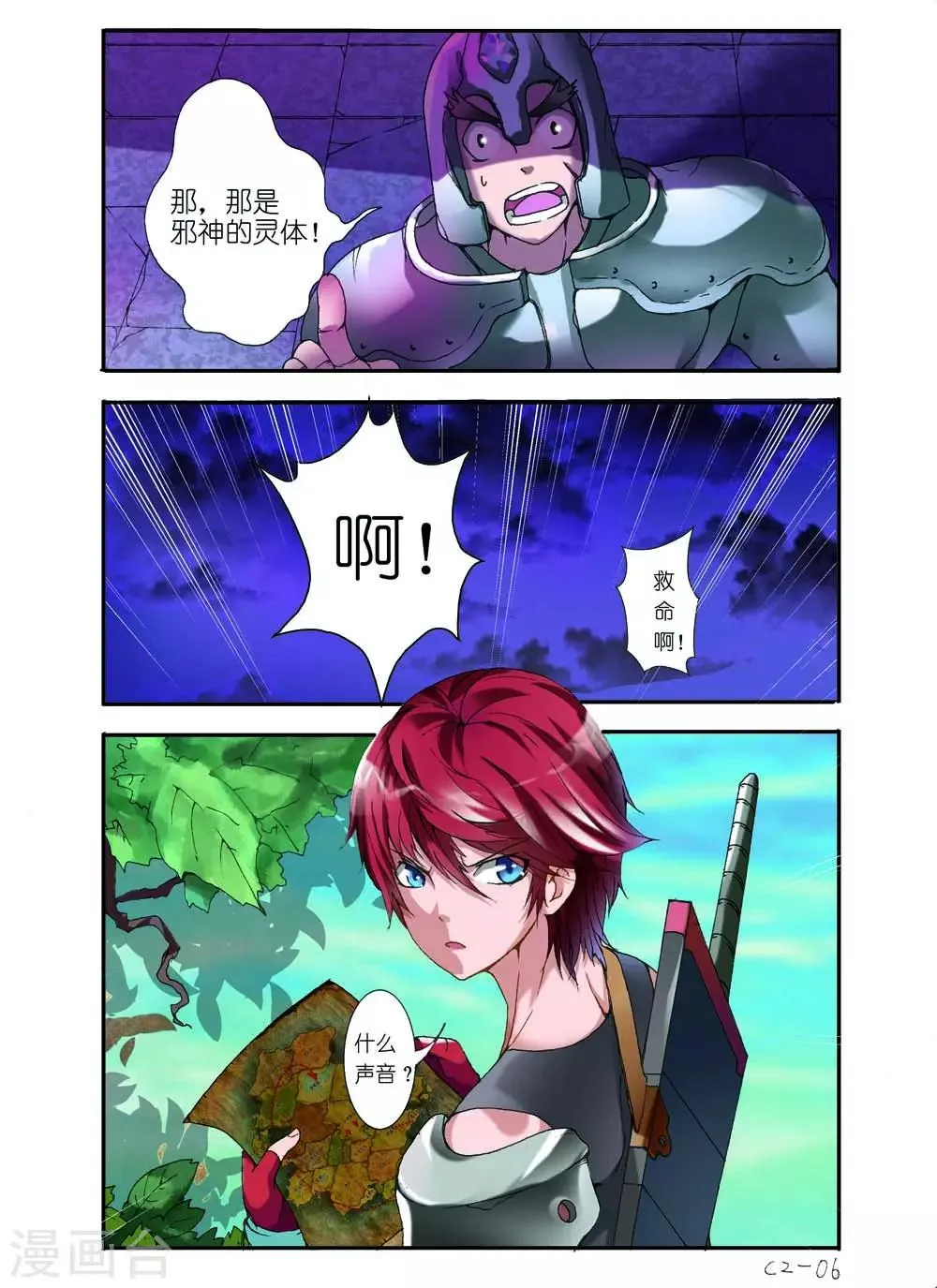 第4话 第5页