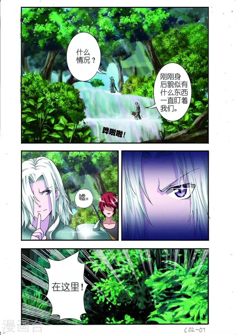 第4话 第6页