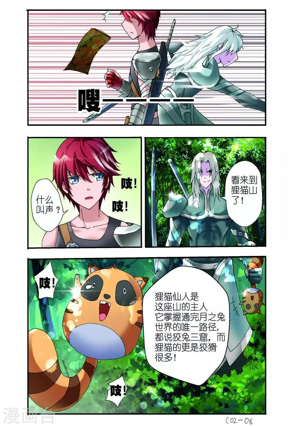 第4话 第7页