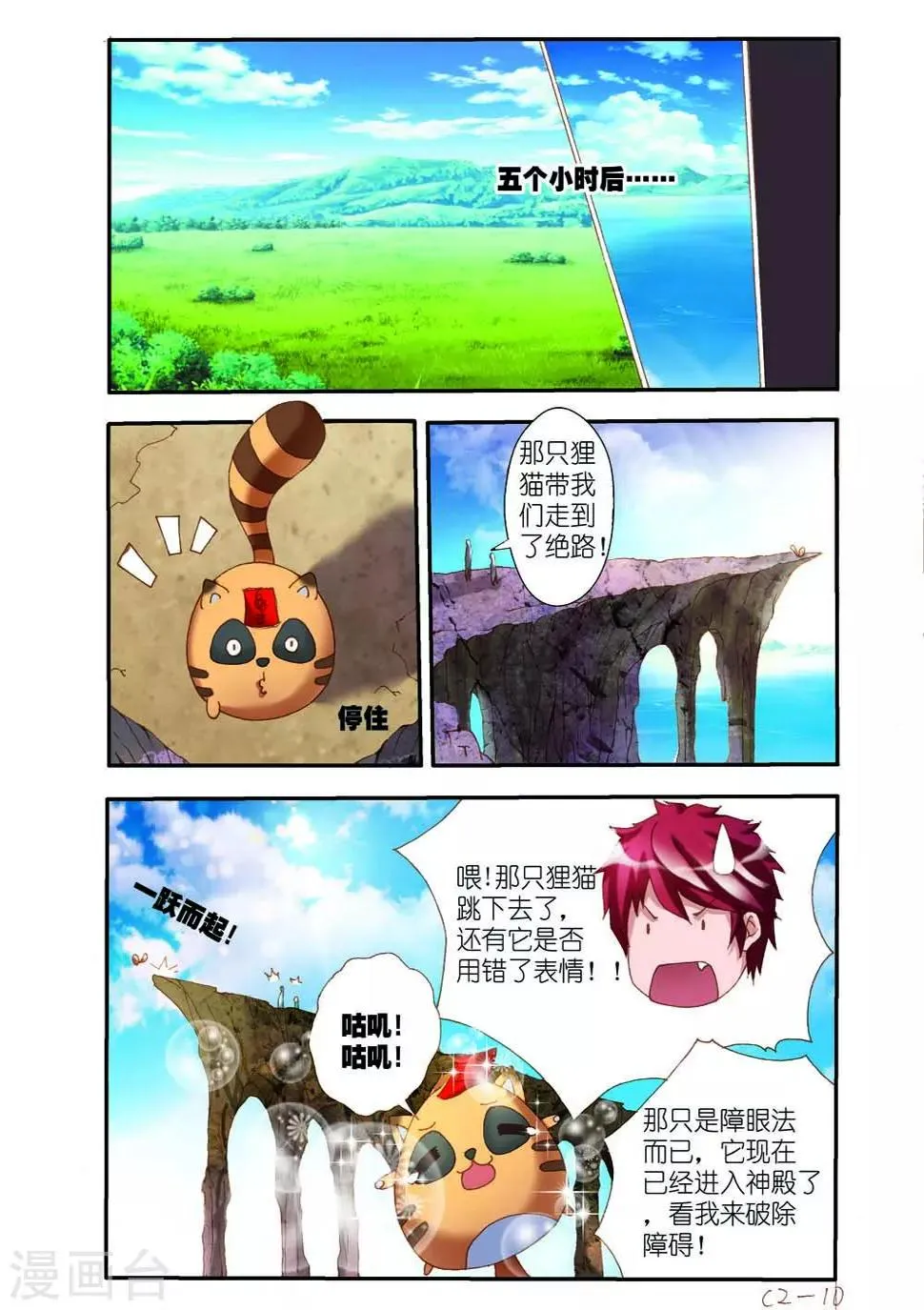 第5话 第1页