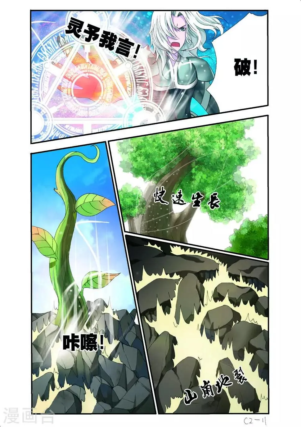 第5话 第2页