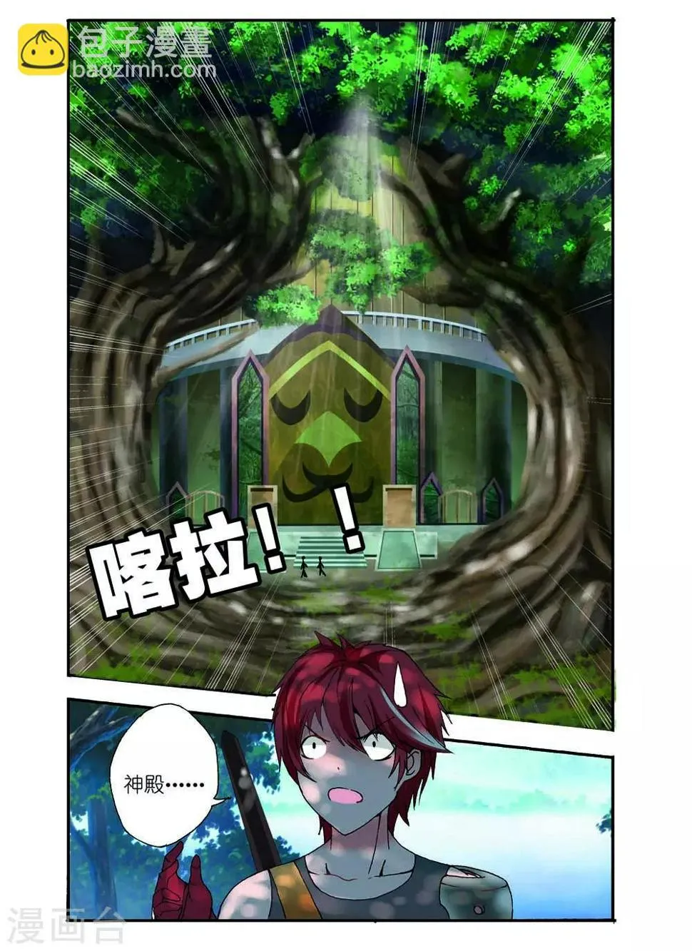 第5话 第3页