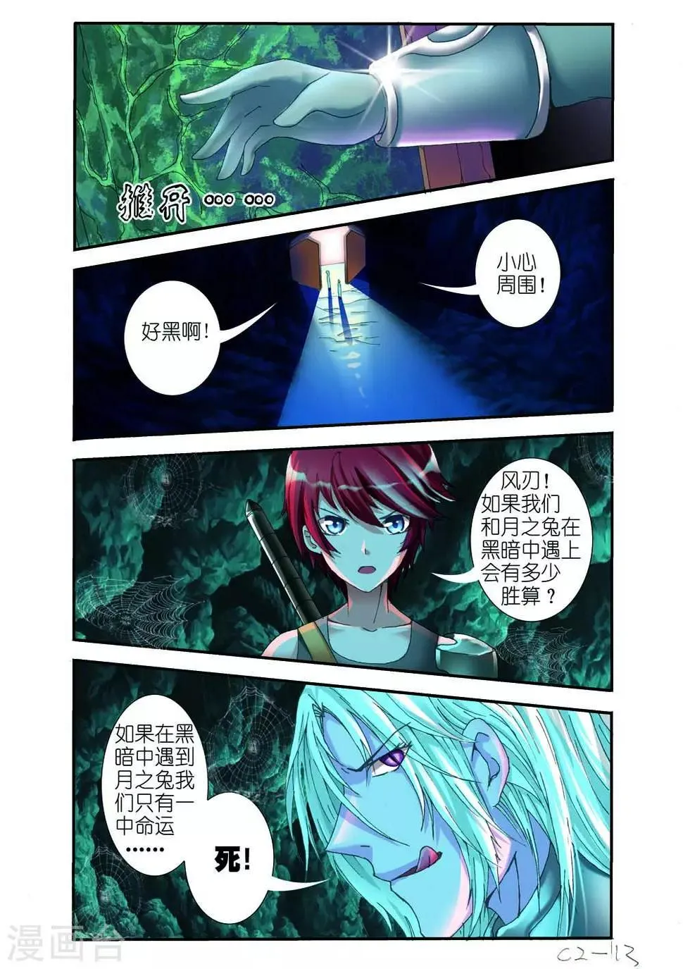 第5话 第4页