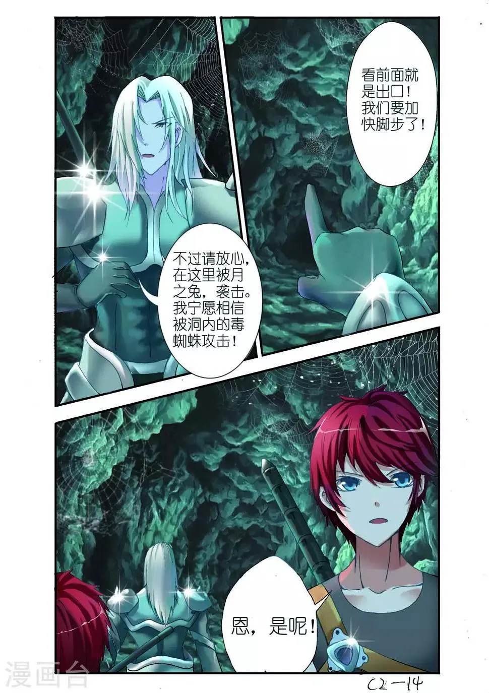 第5话 第5页