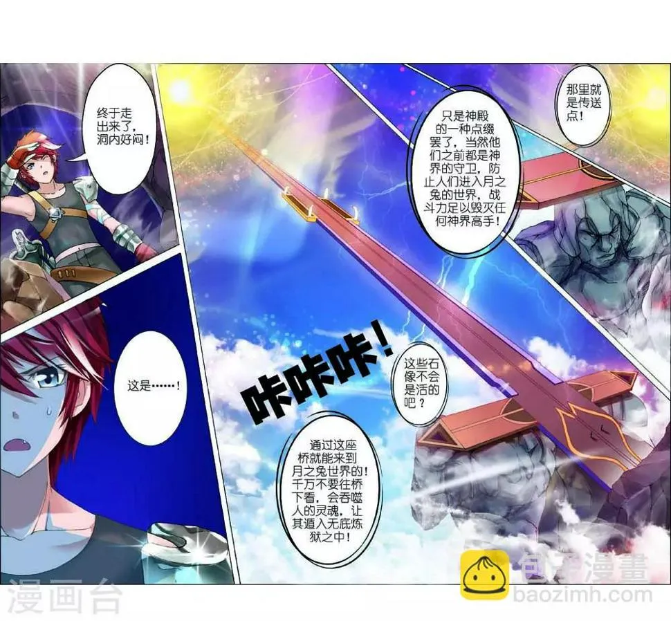 第5话 第6页