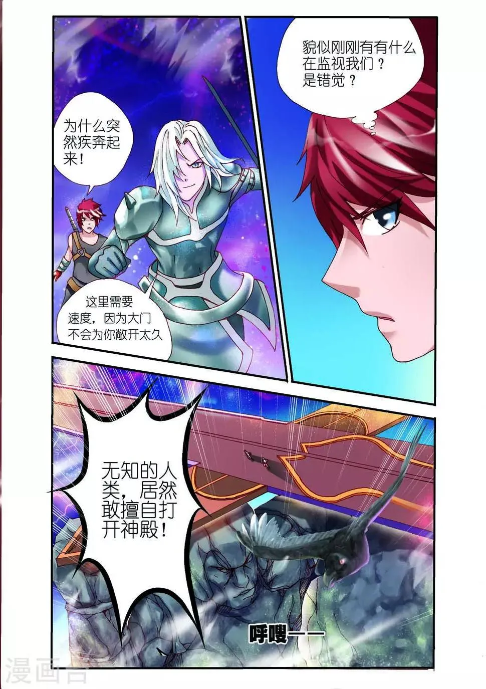 第5话 第7页