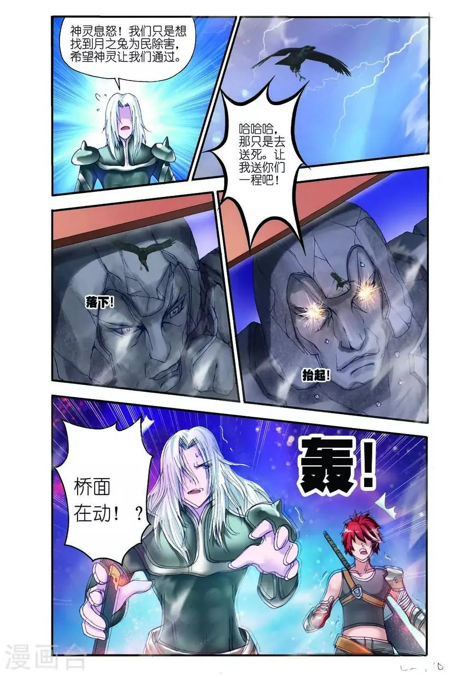 第5话 第8页
