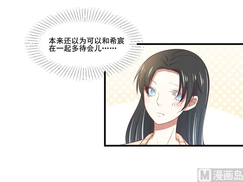 第80话 一定能追到你妈妈 第23页