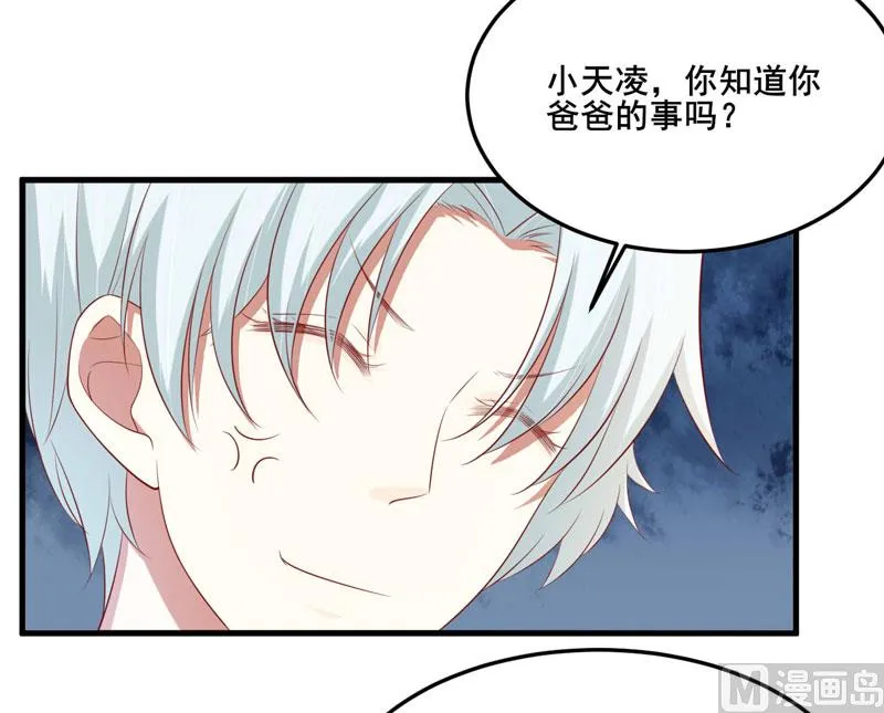 第80话 一定能追到你妈妈 第27页