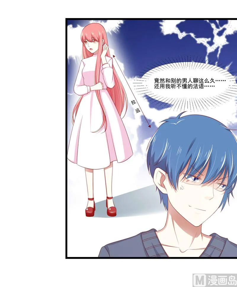 第79话 觊觎你的都是人贩子 第1页