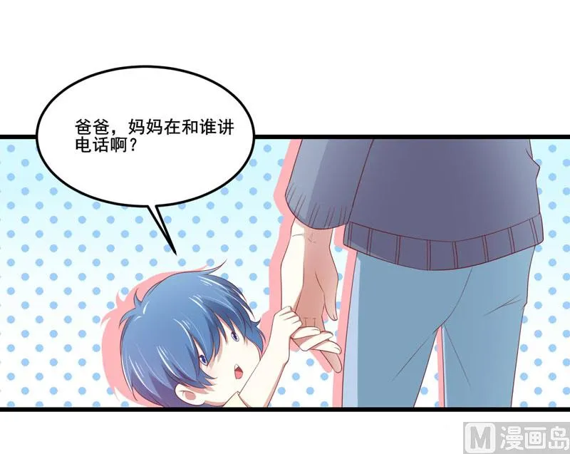 第79话 觊觎你的都是人贩子 第2页