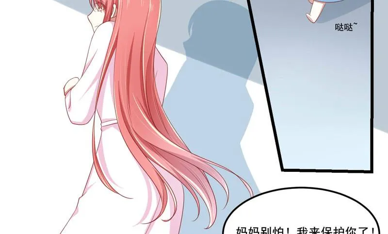 第79话 觊觎你的都是人贩子 第8页