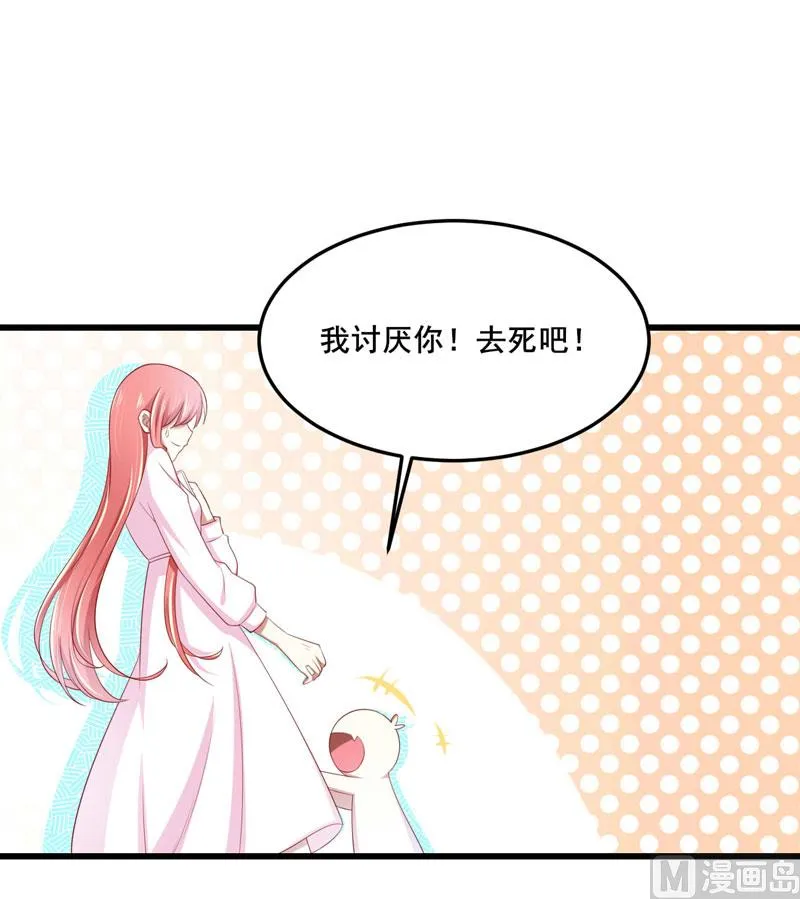 第79话 觊觎你的都是人贩子 第11页