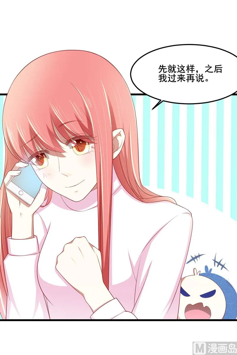 第79话 觊觎你的都是人贩子 第12页