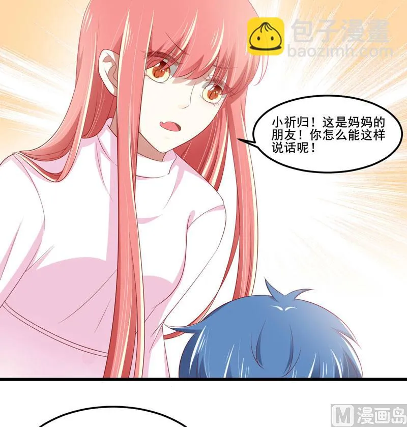 第79话 觊觎你的都是人贩子 第14页