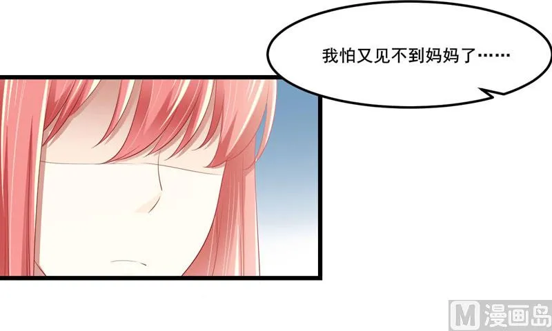 第79话 觊觎你的都是人贩子 第16页