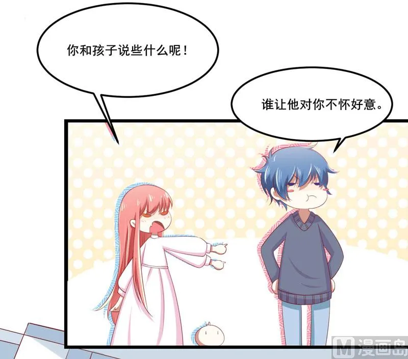 第79话 觊觎你的都是人贩子 第17页