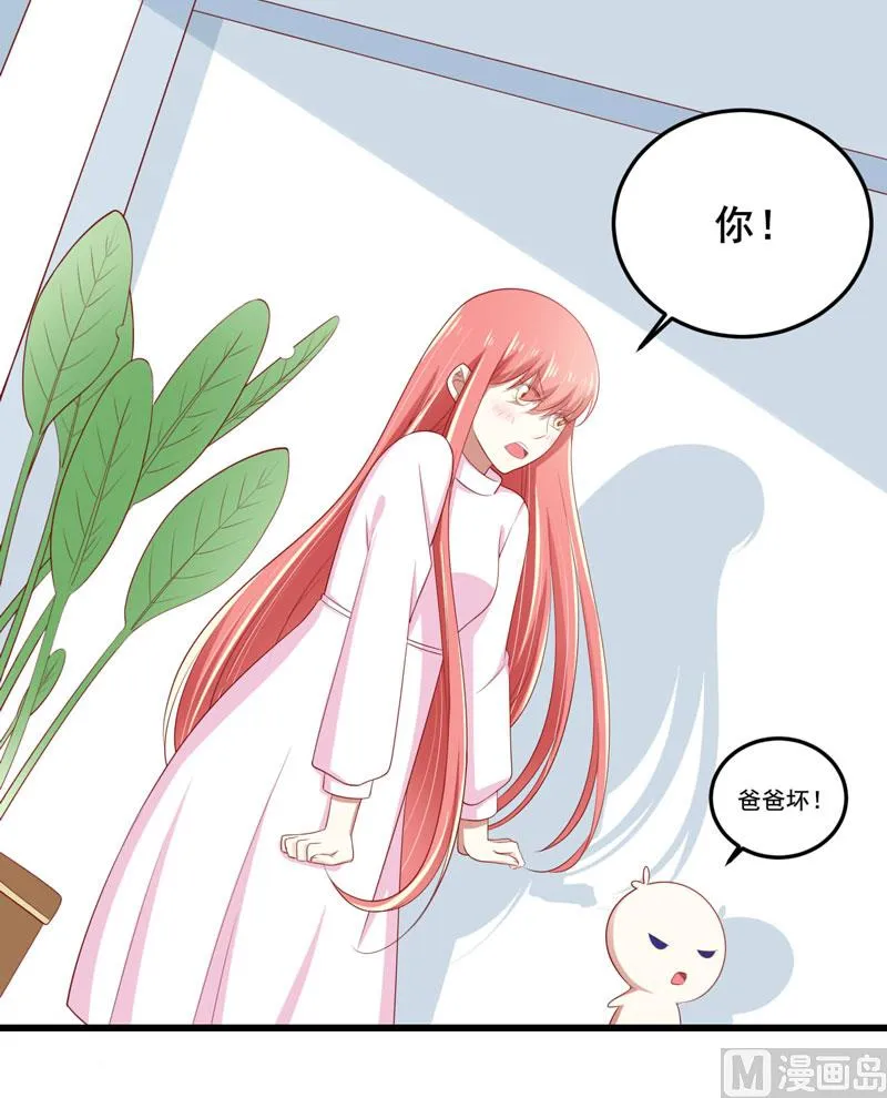 第79话 觊觎你的都是人贩子 第18页