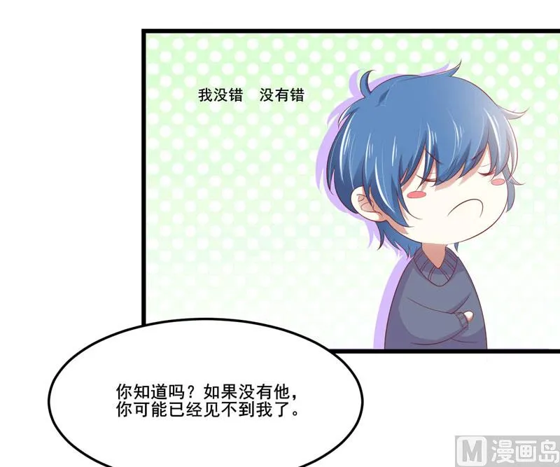 第79话 觊觎你的都是人贩子 第19页
