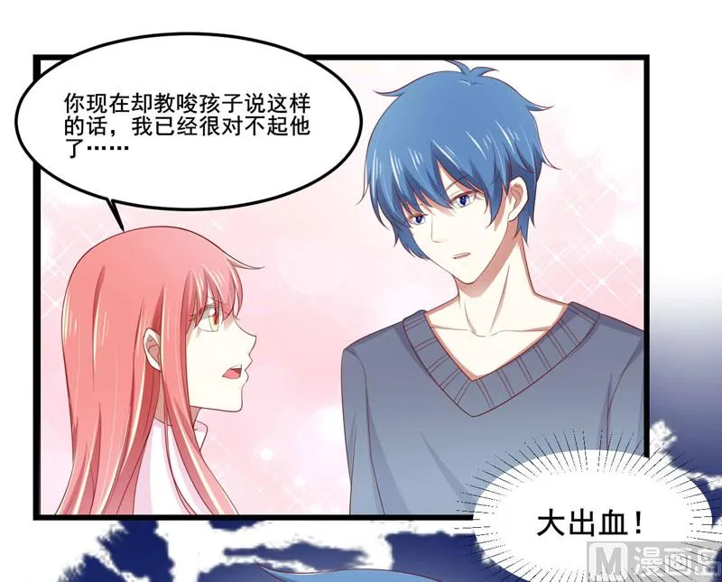 第79话 觊觎你的都是人贩子 第22页
