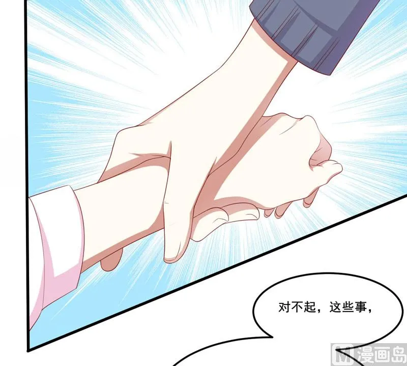 第79话 觊觎你的都是人贩子 第24页