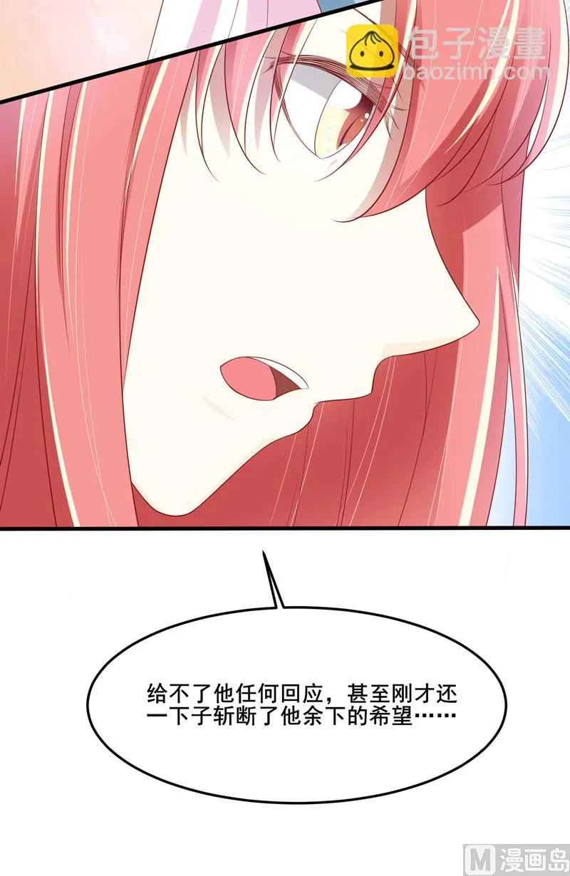 第79话 觊觎你的都是人贩子 第26页