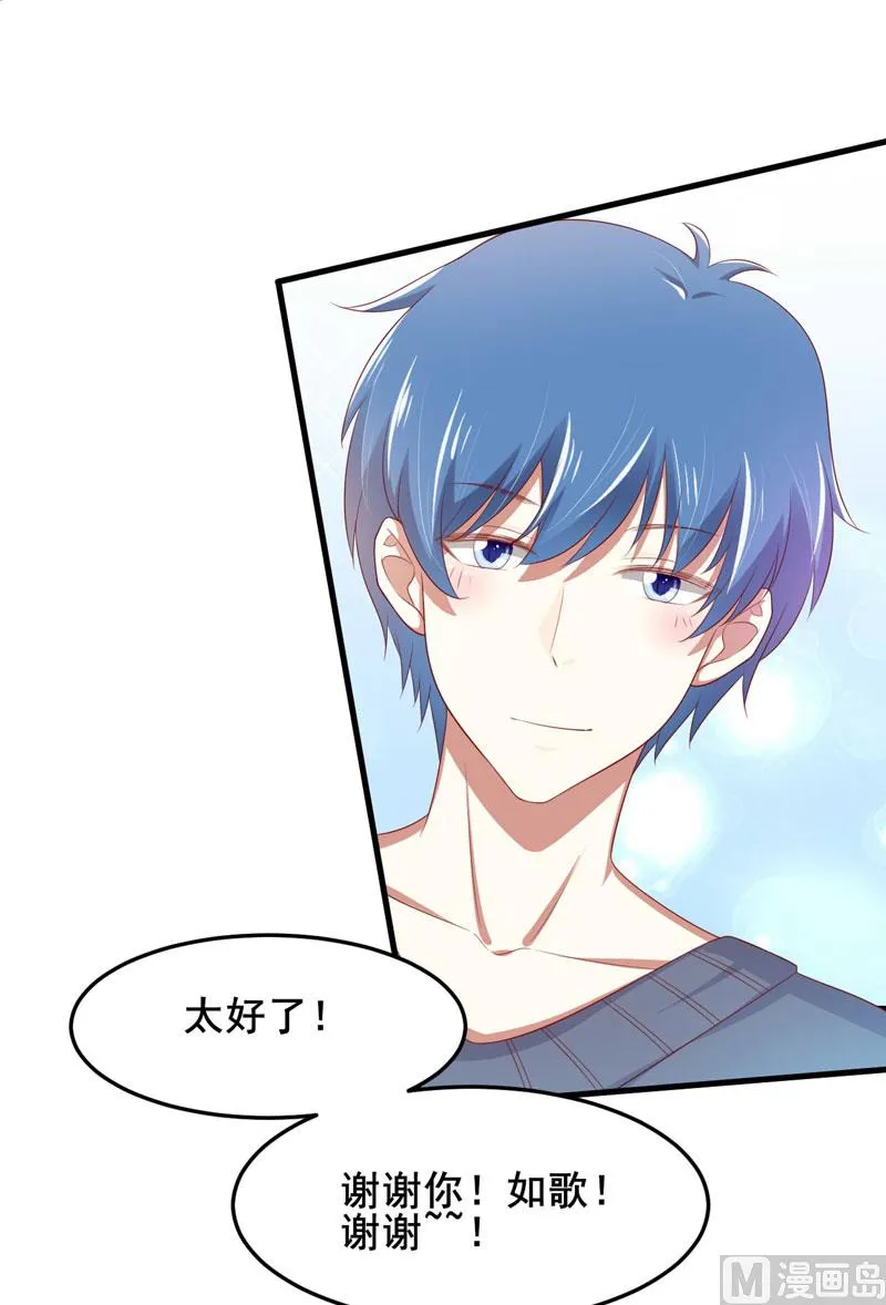 第79话 觊觎你的都是人贩子 第29页