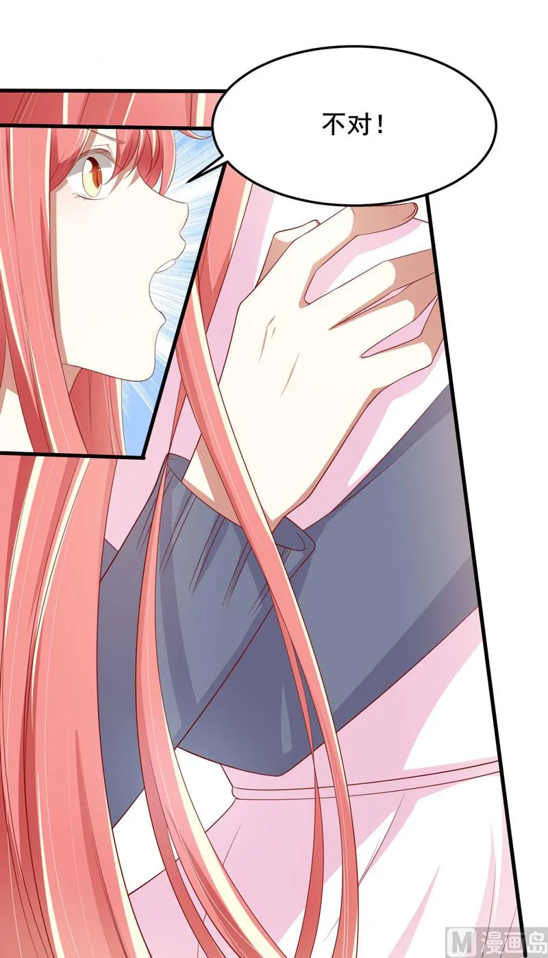 第79话 觊觎你的都是人贩子 第31页