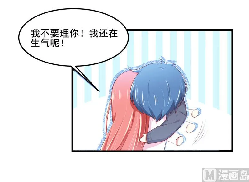第79话 觊觎你的都是人贩子 第32页