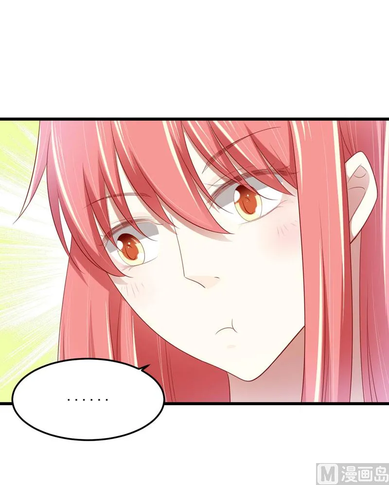 第79话 觊觎你的都是人贩子 第35页