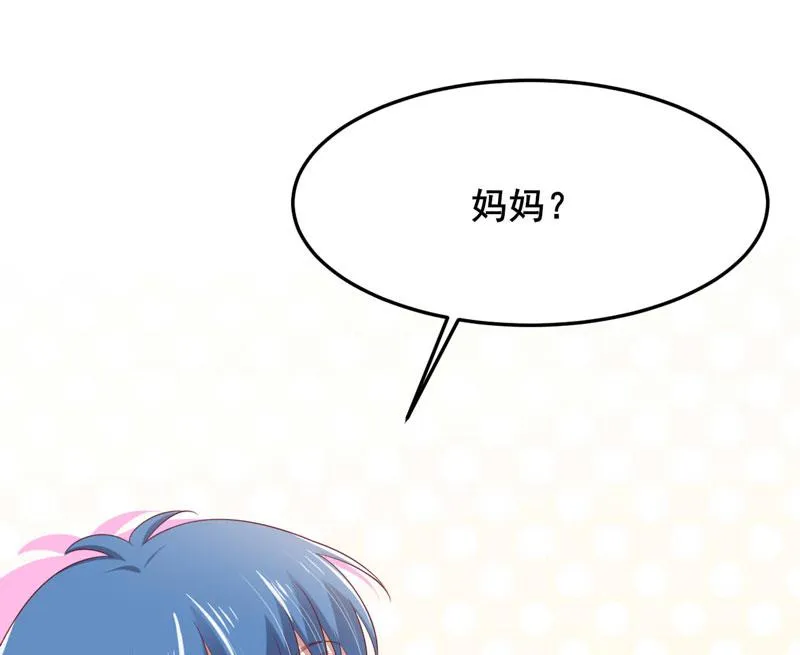 第79话 觊觎你的都是人贩子 第36页