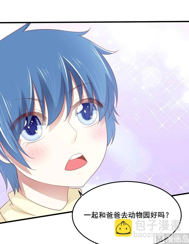 第79话 觊觎你的都是人贩子 第39页