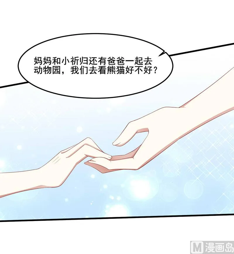第79话 觊觎你的都是人贩子 第44页