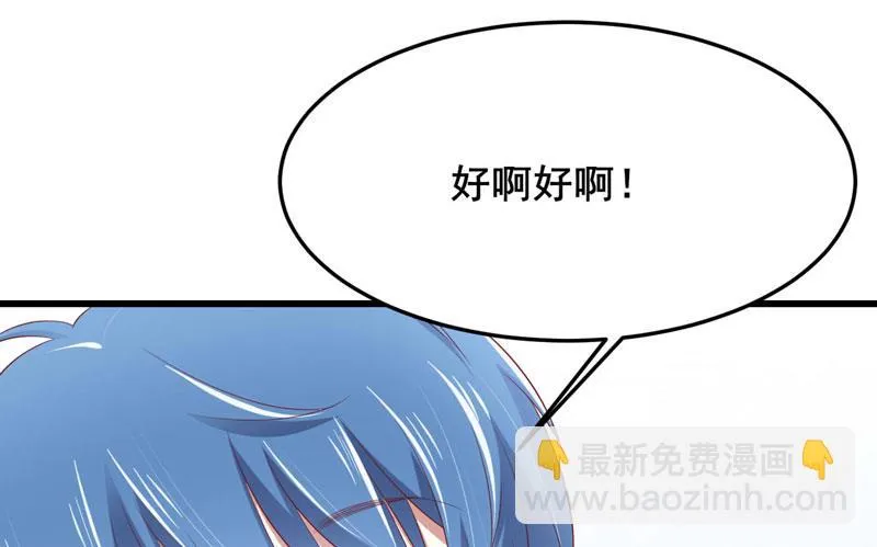 第79话 觊觎你的都是人贩子 第45页