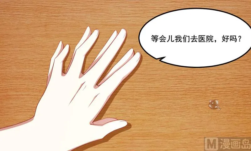 第78话 天凌 第7页