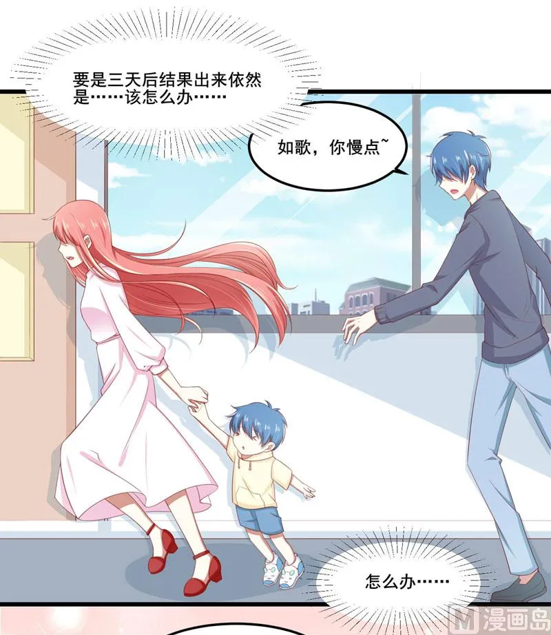 第78话 天凌 第11页