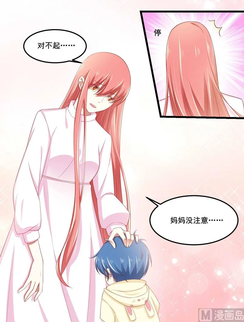 第78话 天凌 第13页