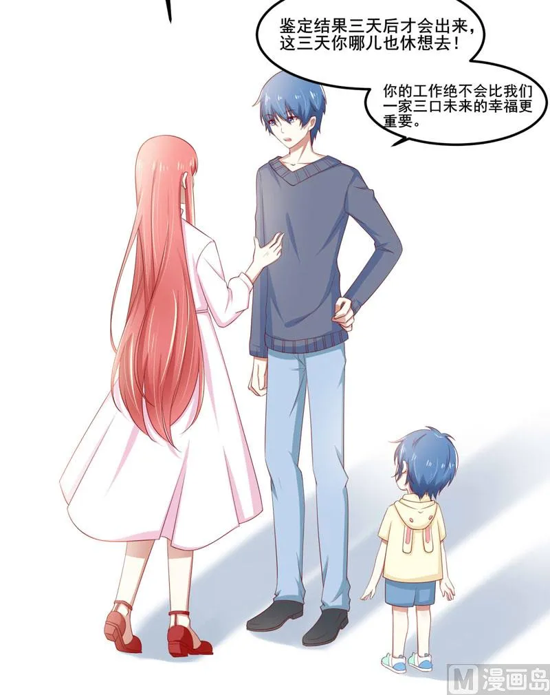 第78话 天凌 第19页
