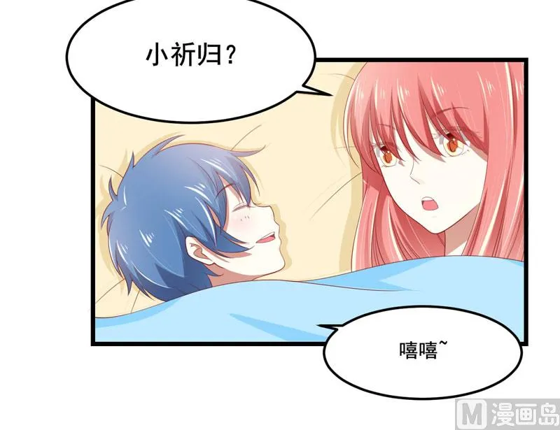 第77话 要跟妈妈一起离开吗 第3页