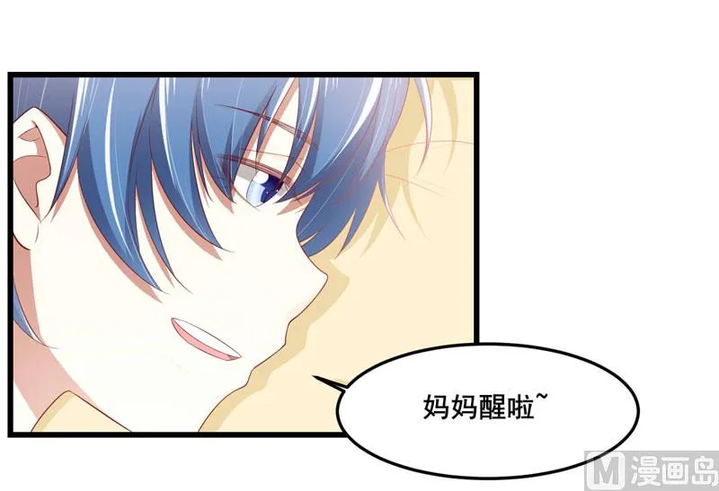 第77话 要跟妈妈一起离开吗 第4页